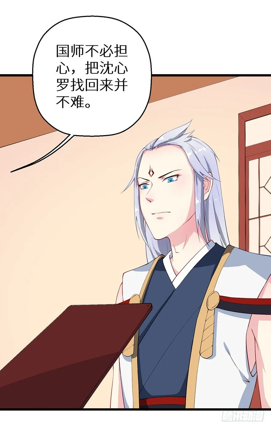 034无故失踪 第11页
