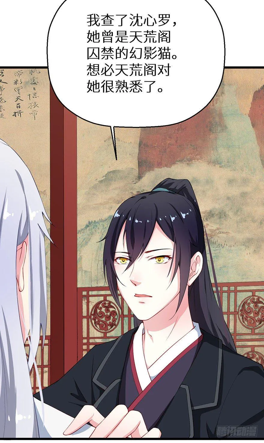 034无故失踪 第13页