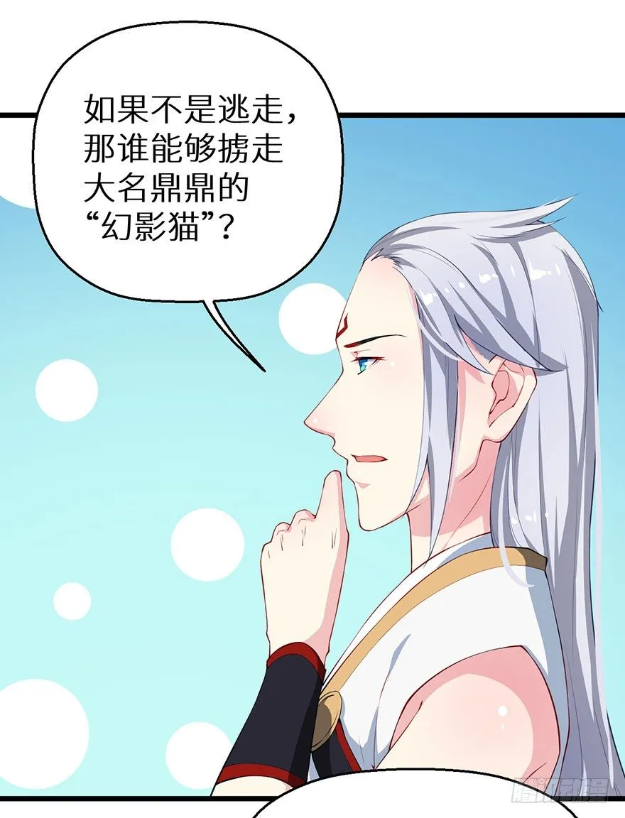 034无故失踪 第19页