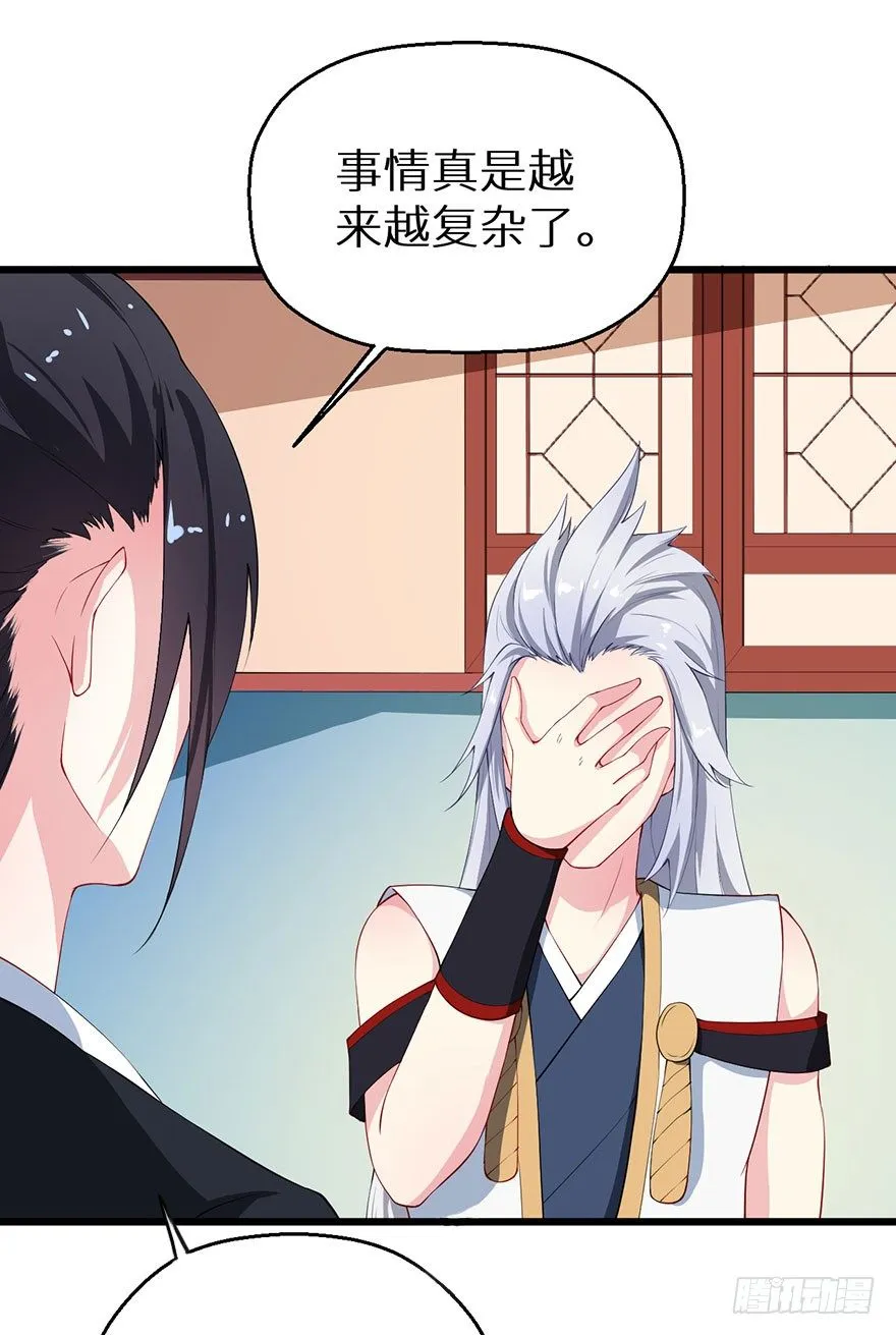 034无故失踪 第21页