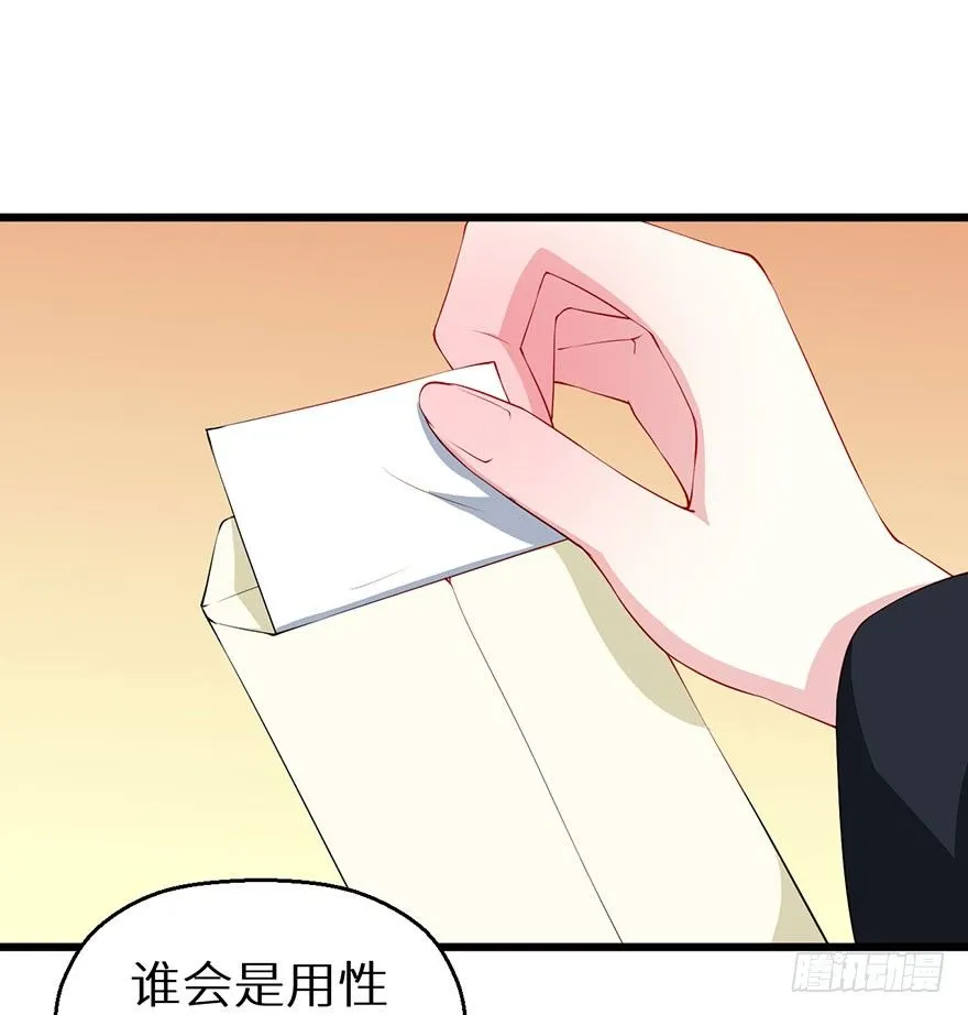 033奇女是她 第4页