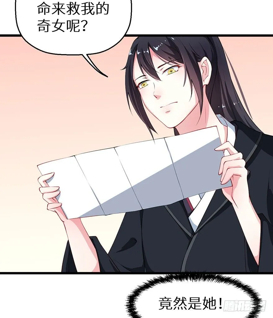 033奇女是她 第5页