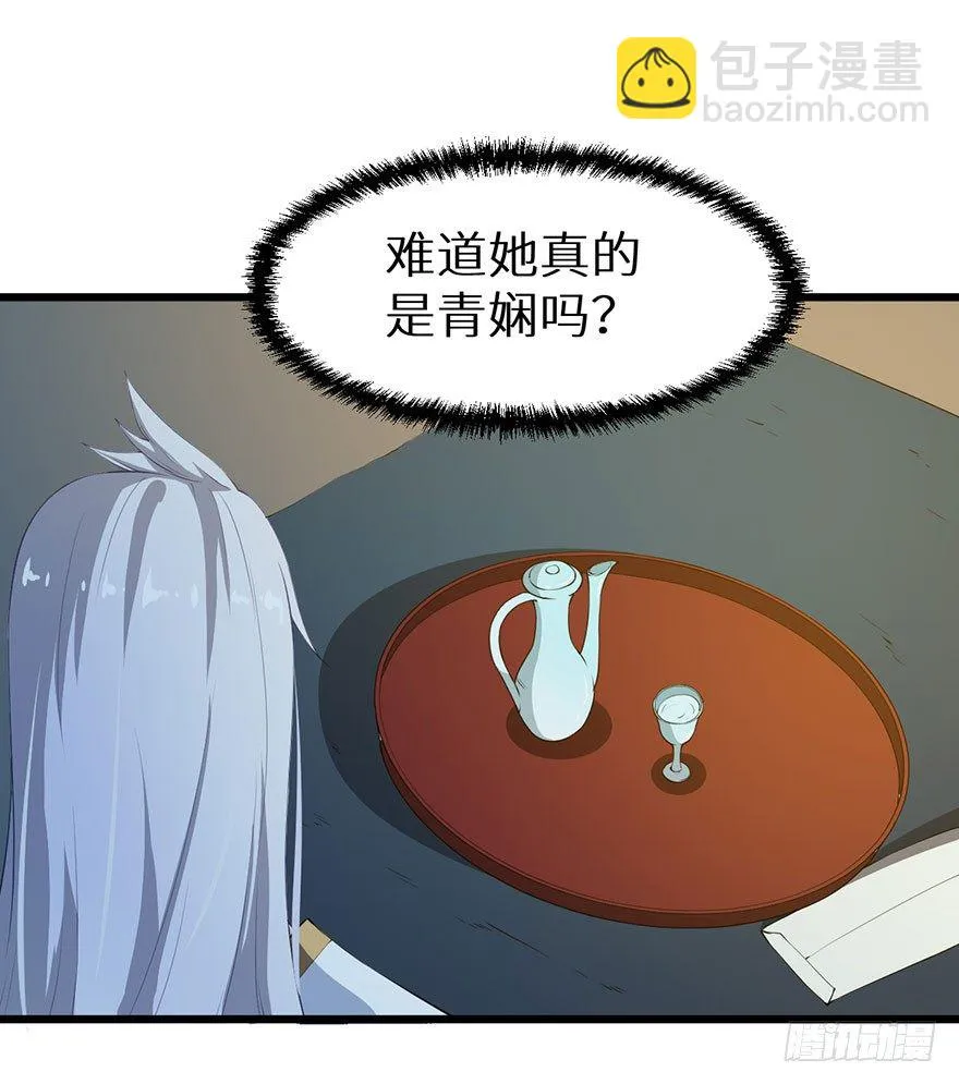 033奇女是她 第14页