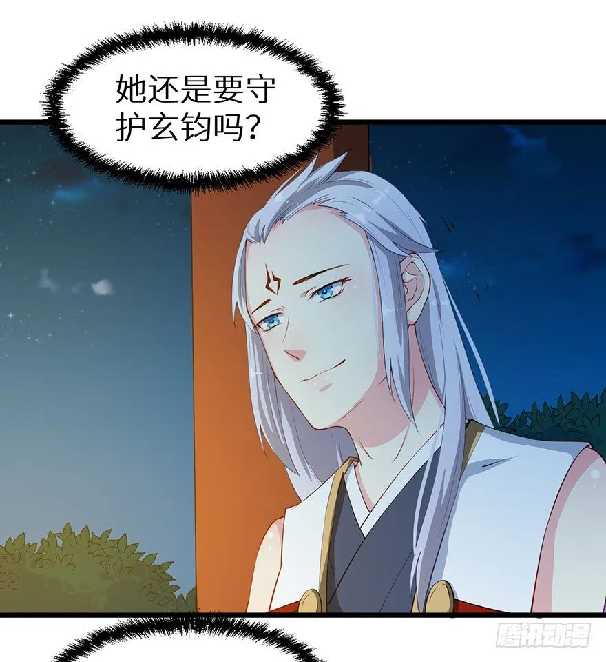 033奇女是她 第15页