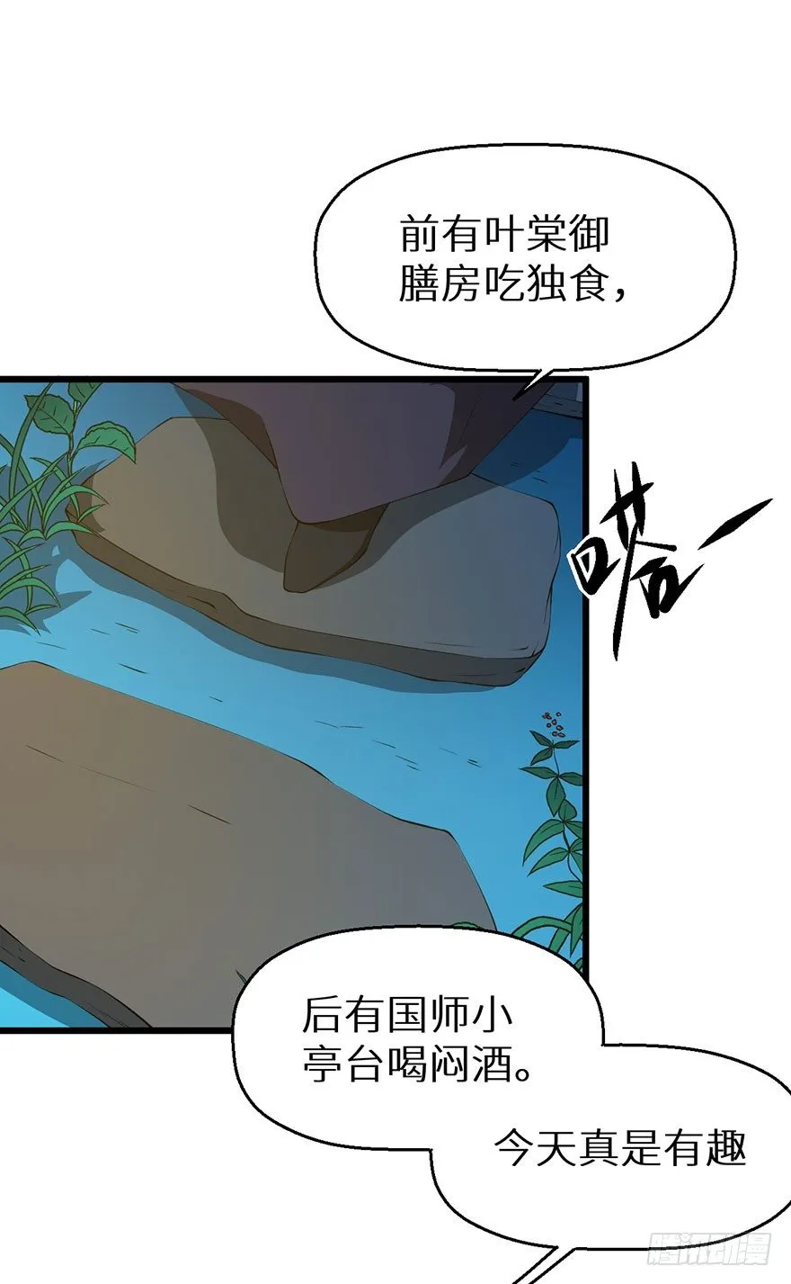 033奇女是她 第17页