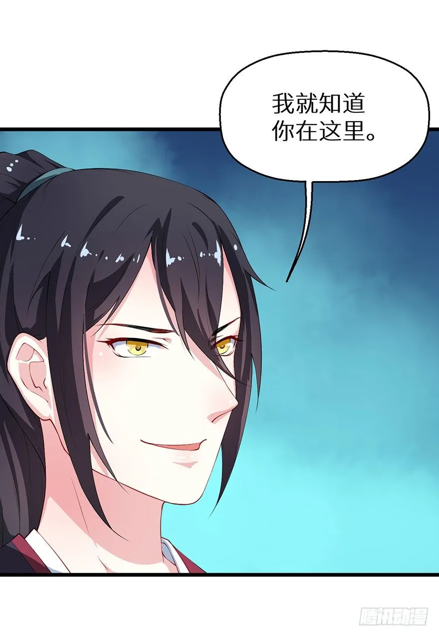 033奇女是她 第19页