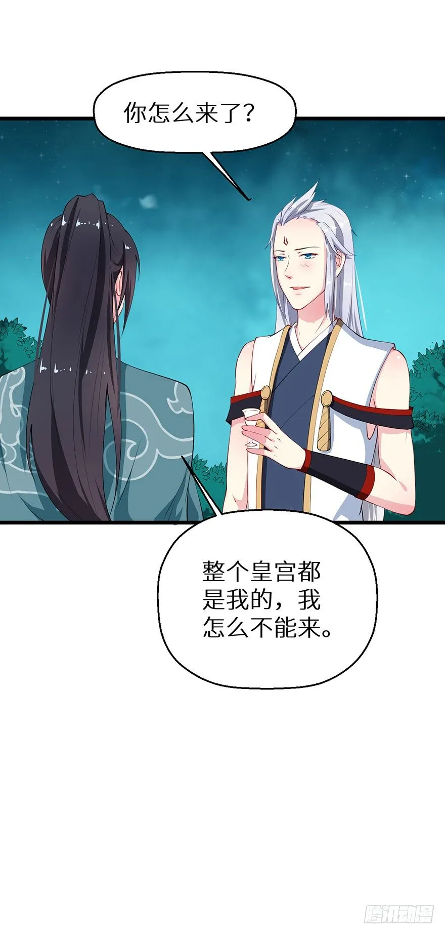 033奇女是她 第20页