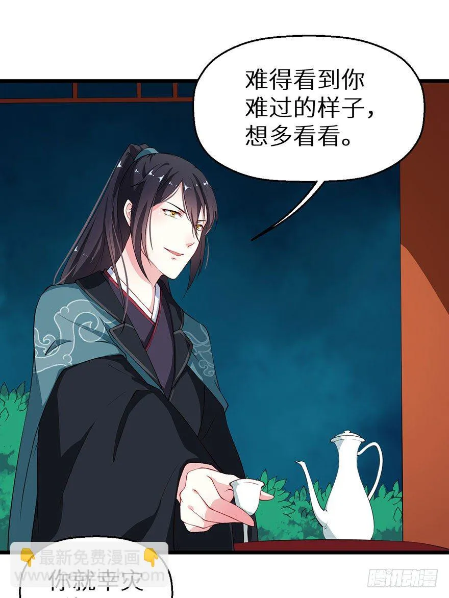 033奇女是她 第21页