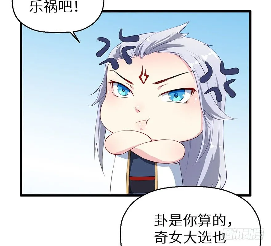 033奇女是她 第22页