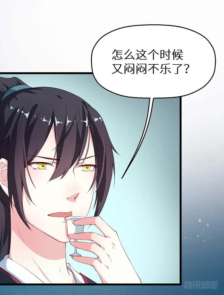 033奇女是她 第24页