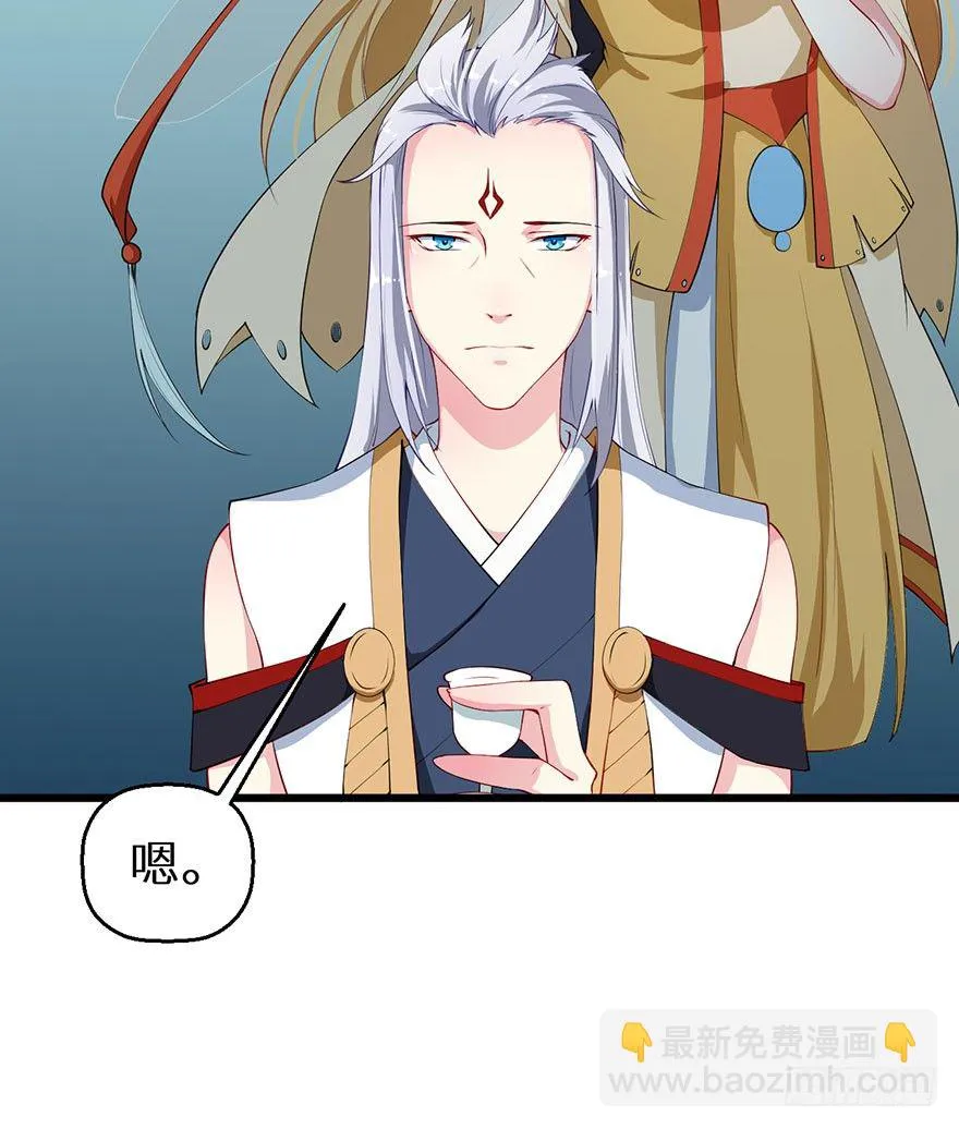 033奇女是她 第29页