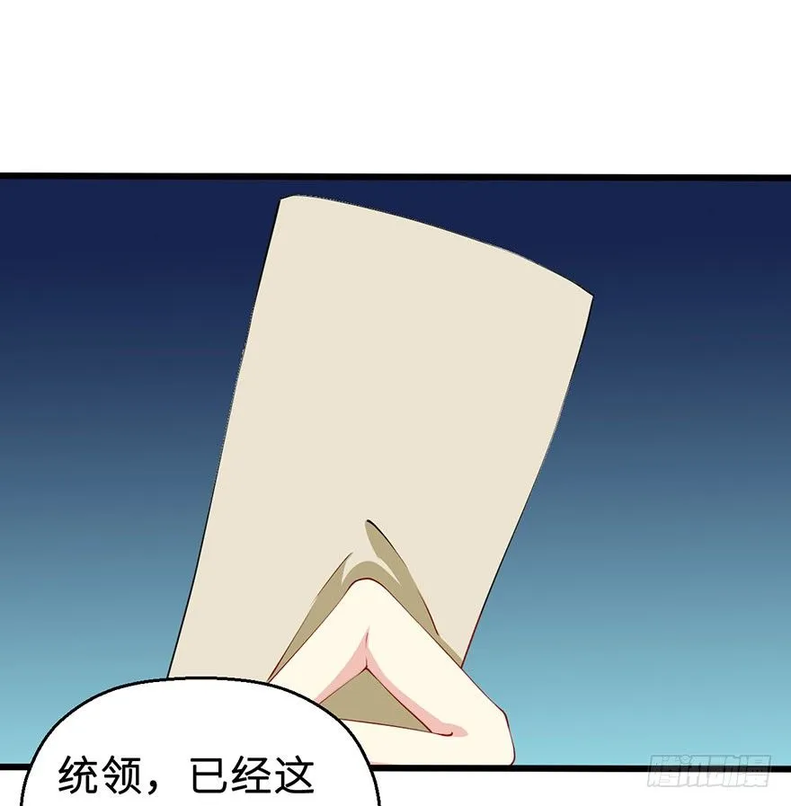 032打翻醋坛 第3页