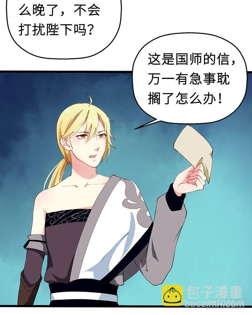 032打翻醋坛 第4页