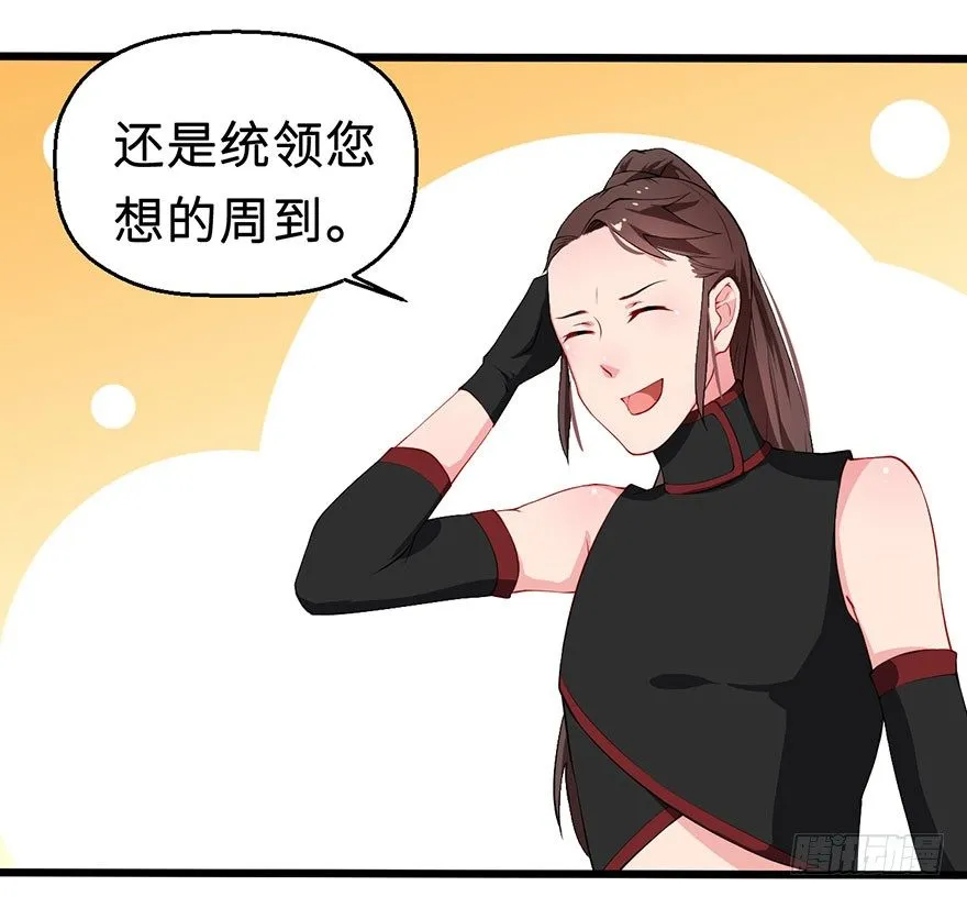 032打翻醋坛 第5页