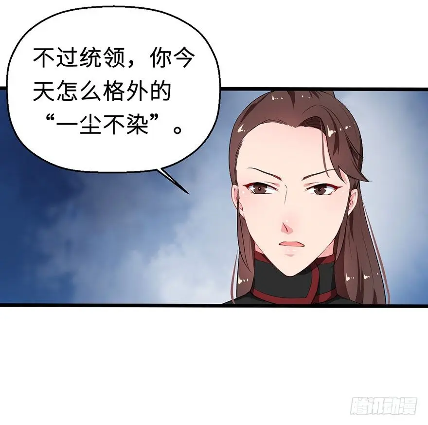 032打翻醋坛 第6页