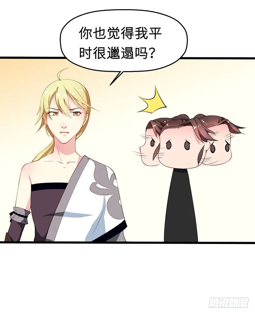 032打翻醋坛 第8页
