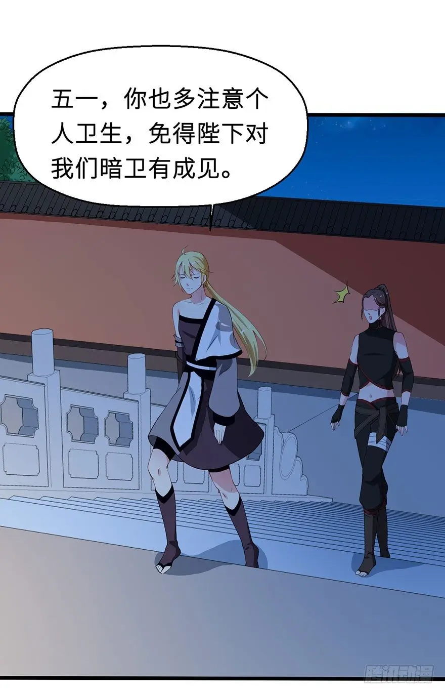 032打翻醋坛 第9页