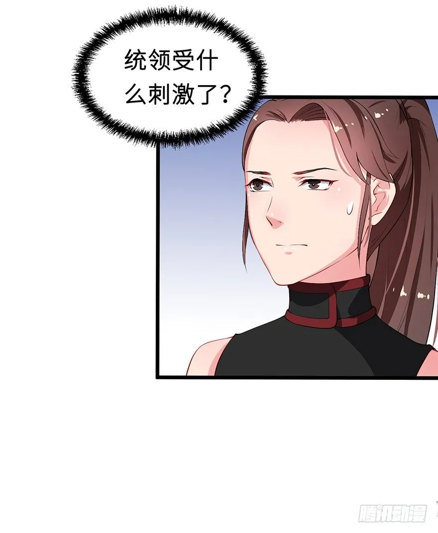 032打翻醋坛 第10页