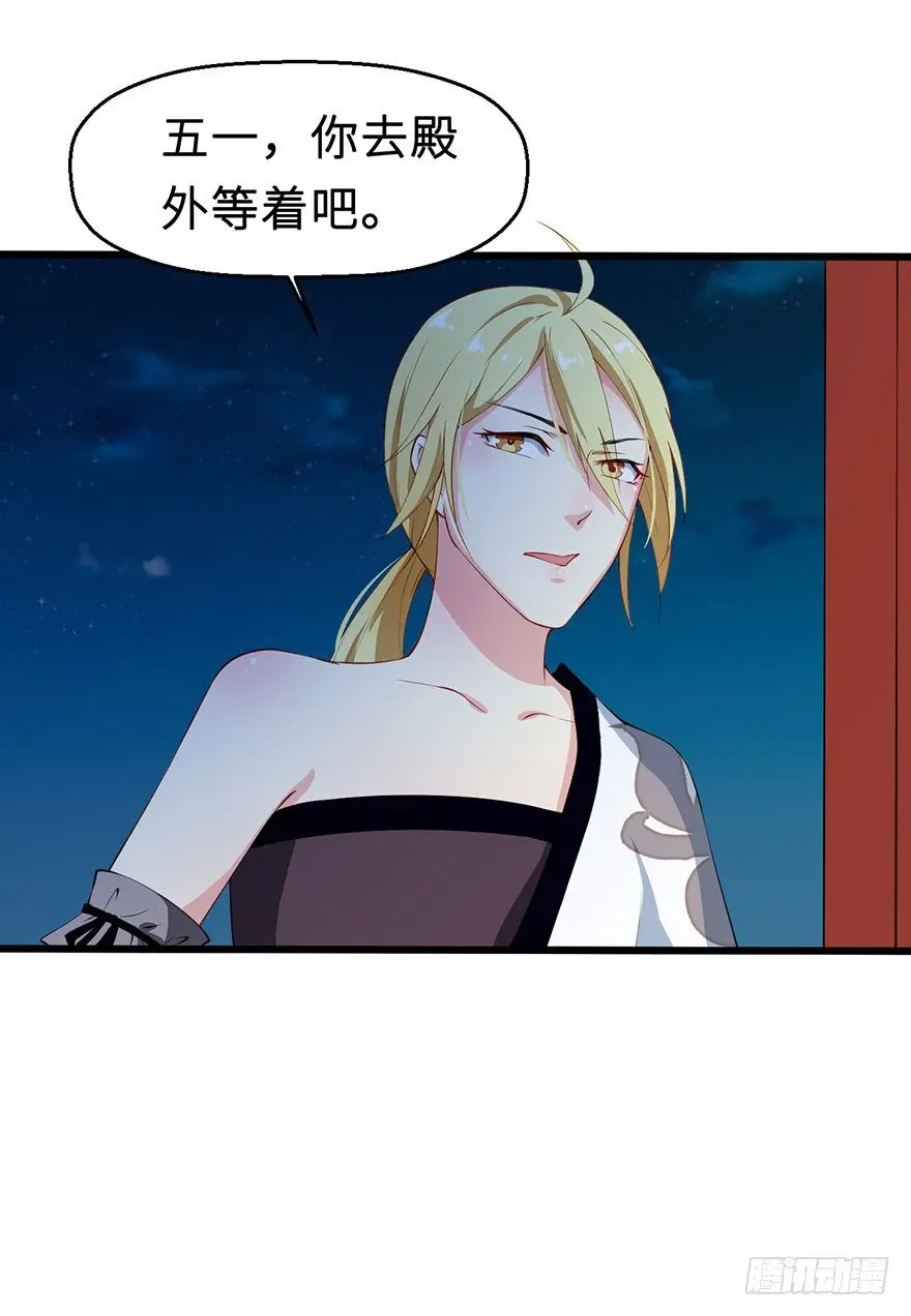 032打翻醋坛 第12页