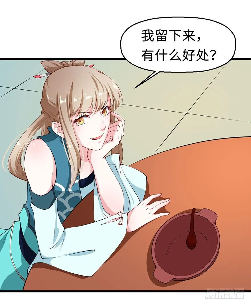 032打翻醋坛 第18页