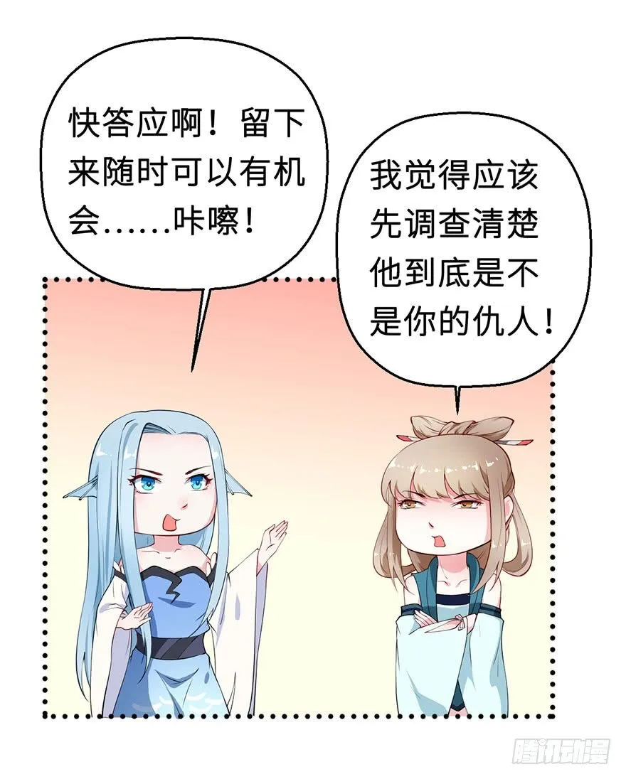 032打翻醋坛 第19页