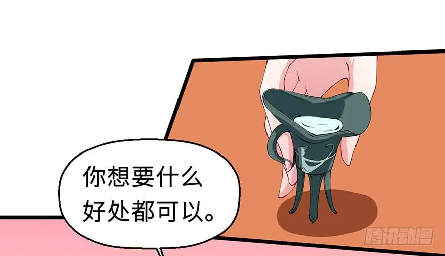 032打翻醋坛 第20页
