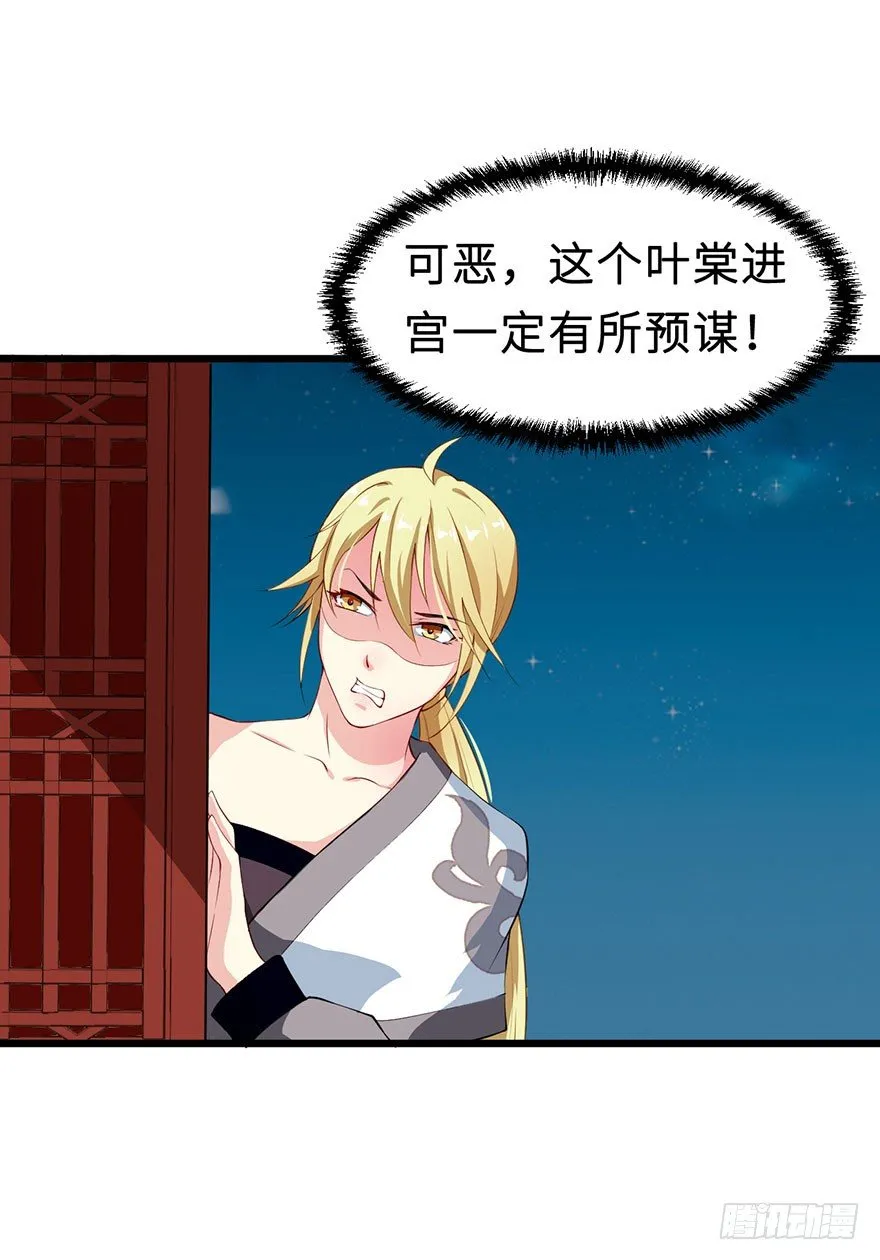 032打翻醋坛 第22页