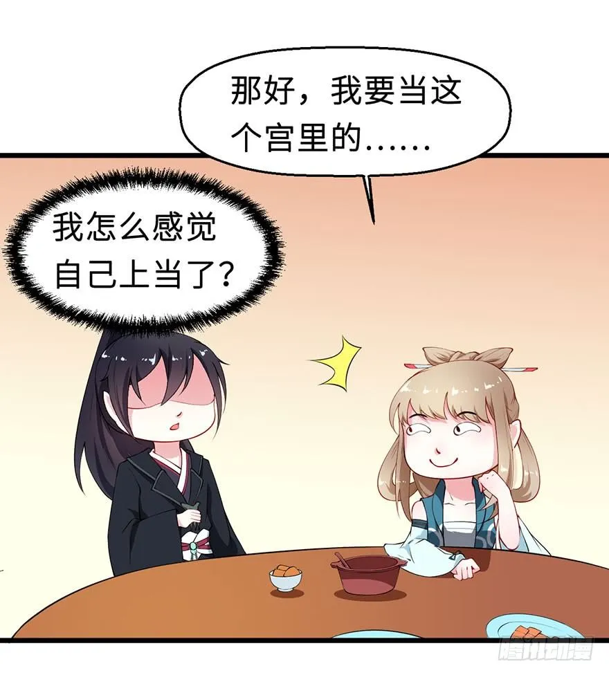 032打翻醋坛 第23页