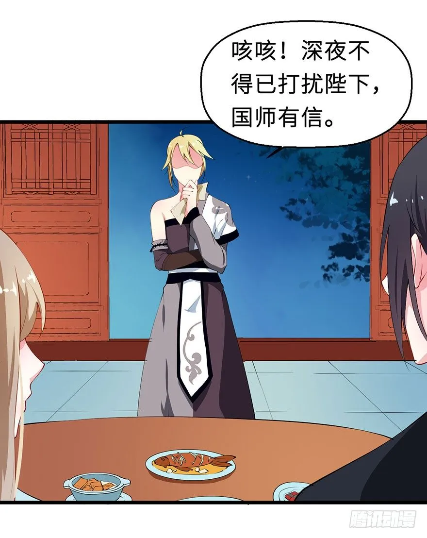 032打翻醋坛 第24页