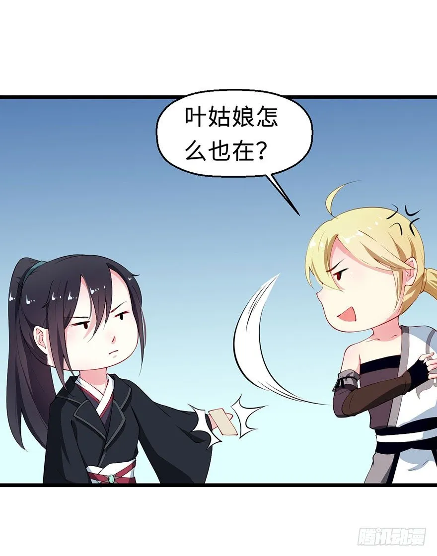 032打翻醋坛 第26页