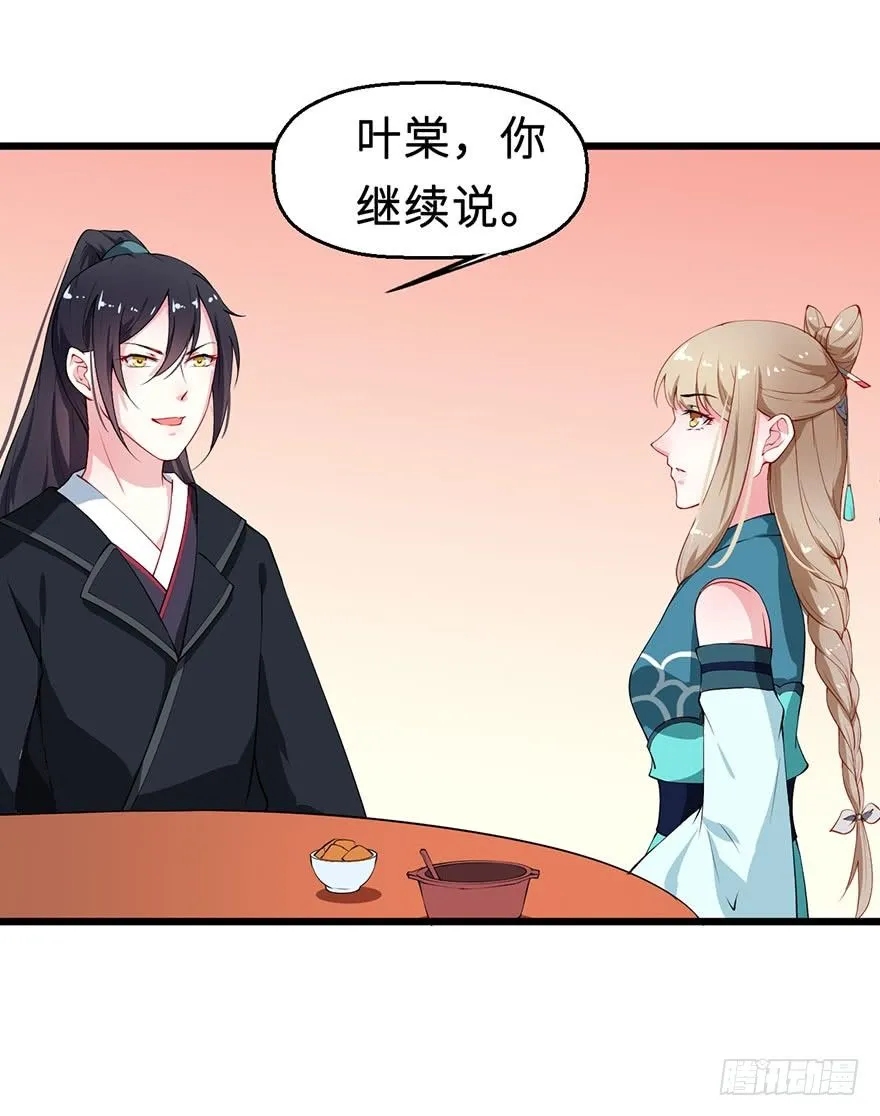 032打翻醋坛 第27页