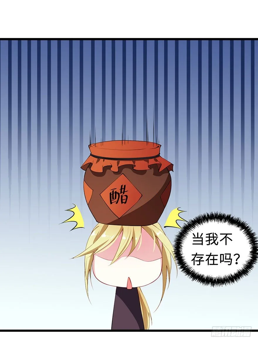 032打翻醋坛 第29页