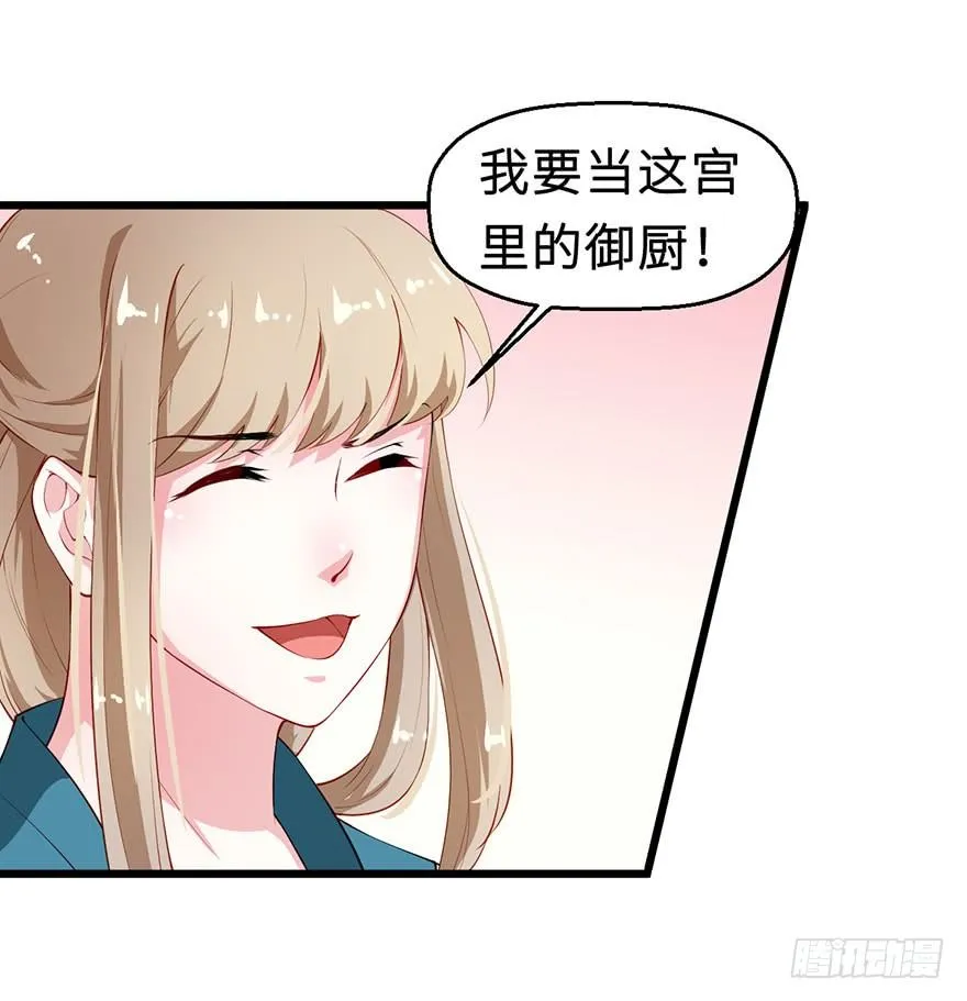 032打翻醋坛 第30页