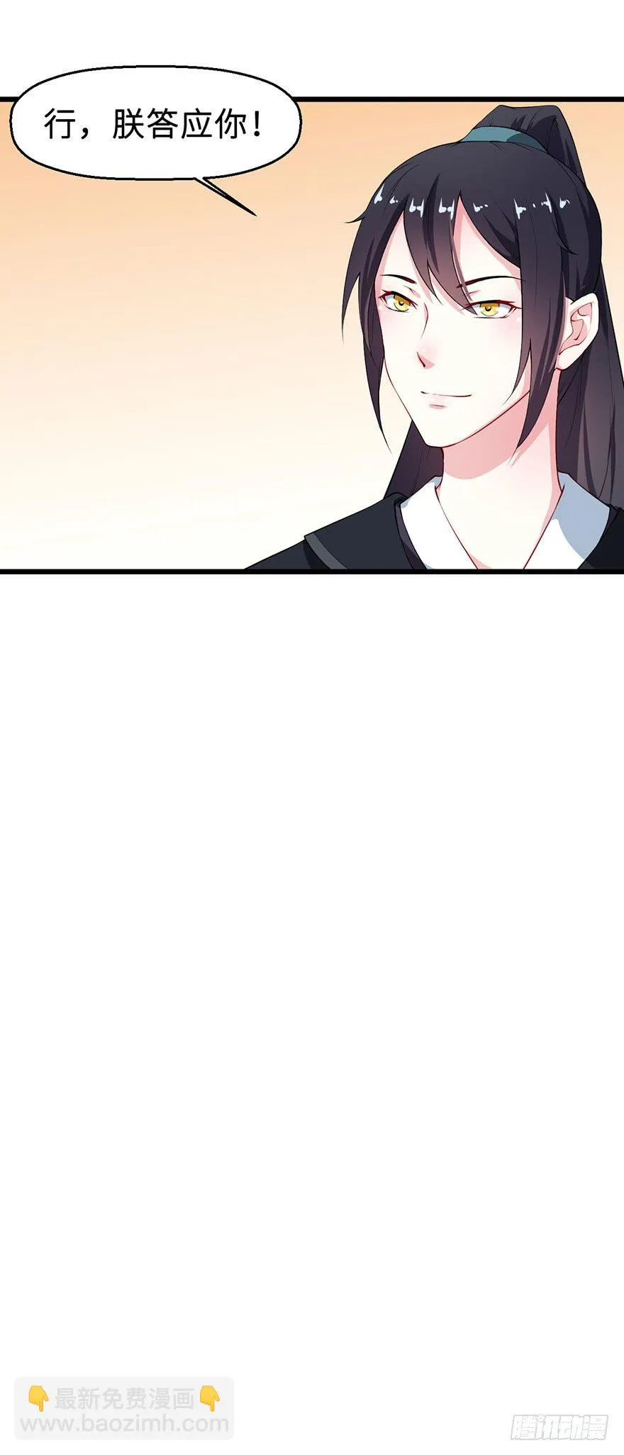 032打翻醋坛 第31页
