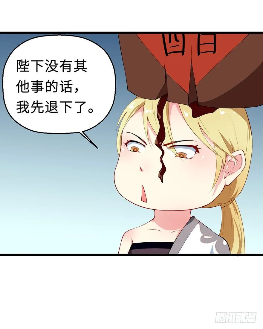 032打翻醋坛 第33页
