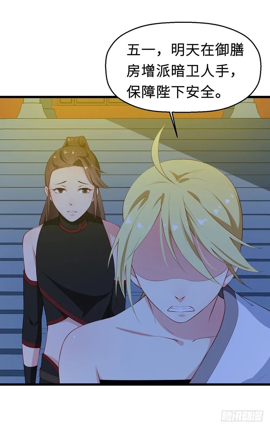032打翻醋坛 第37页
