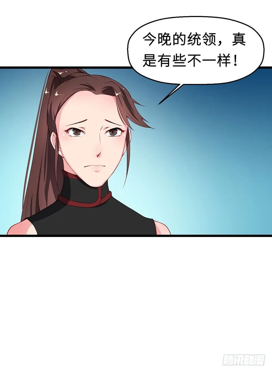 032打翻醋坛 第38页