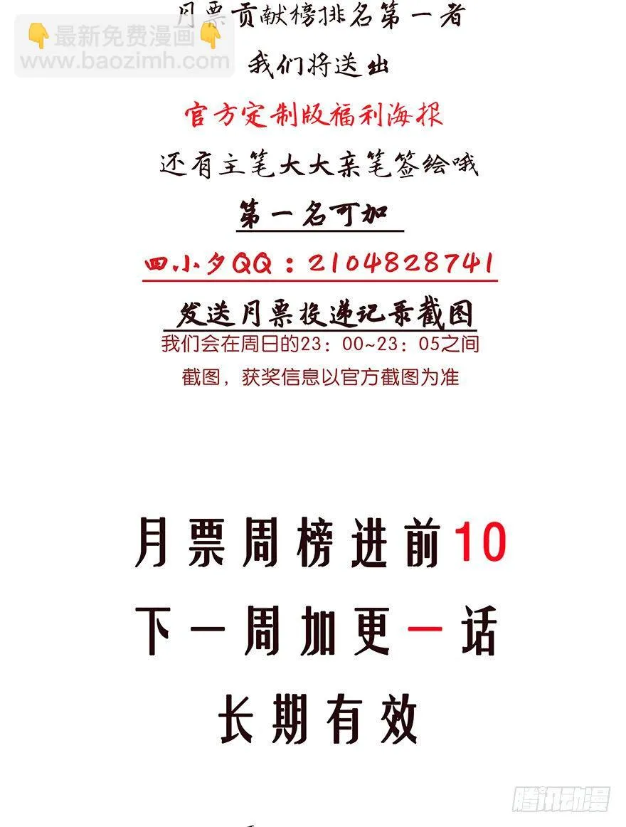 032打翻醋坛 第41页