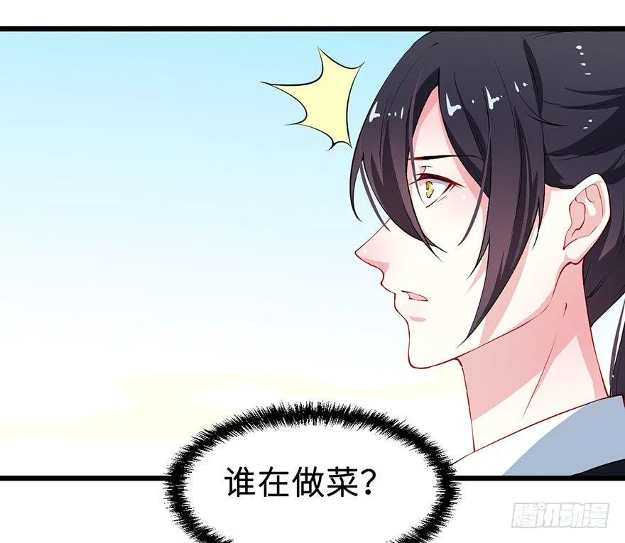 031边吃边聊 第4页