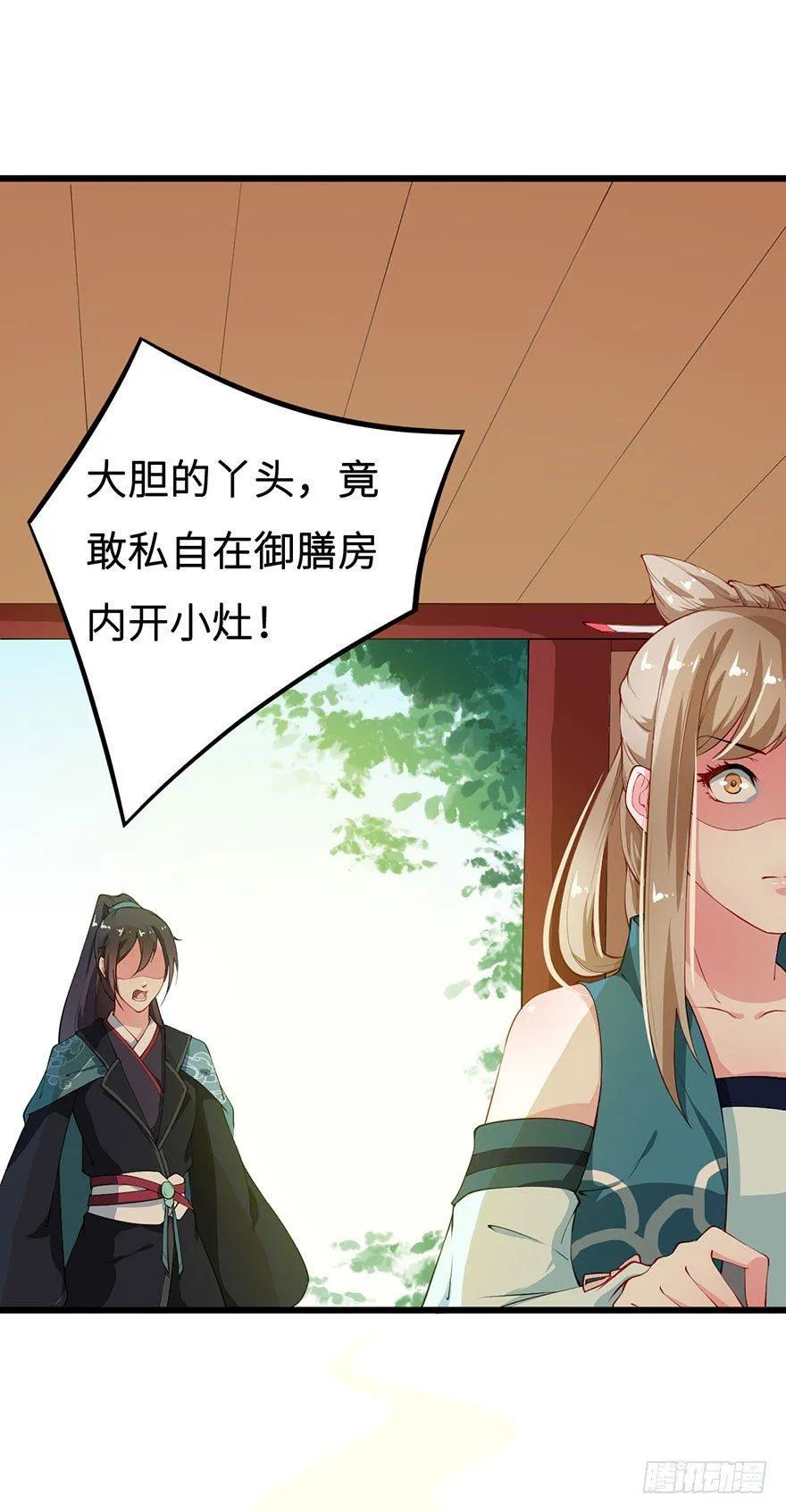 031边吃边聊 第7页