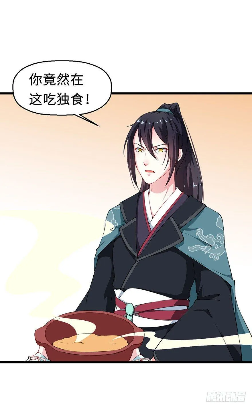 031边吃边聊 第11页