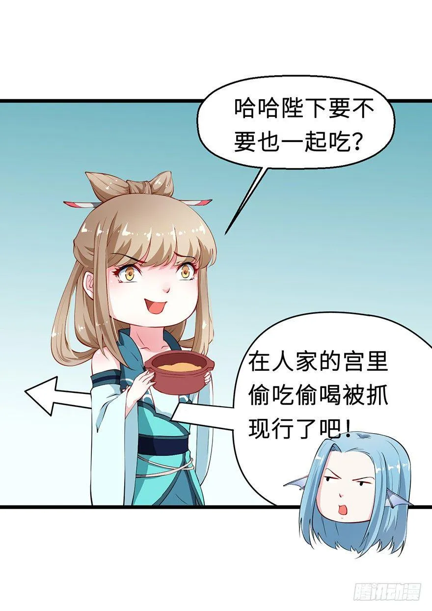 031边吃边聊 第12页