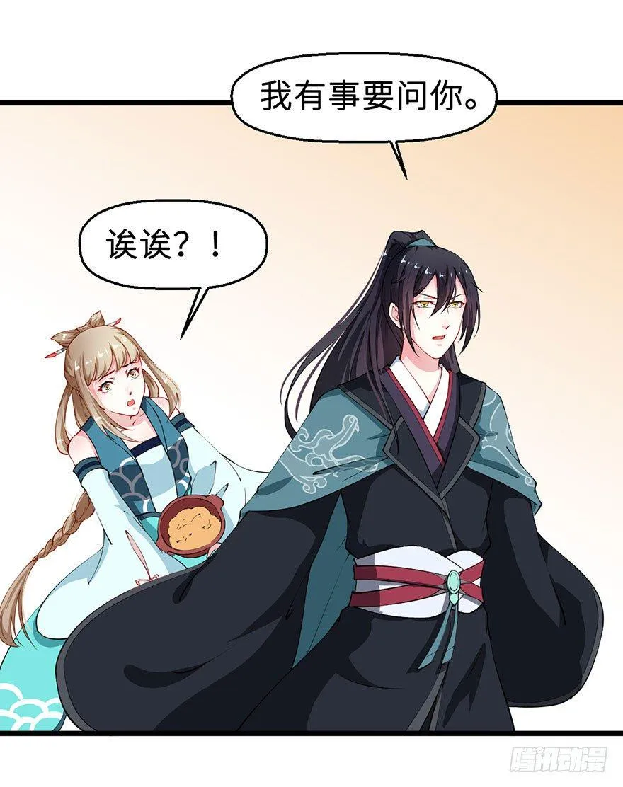 031边吃边聊 第14页