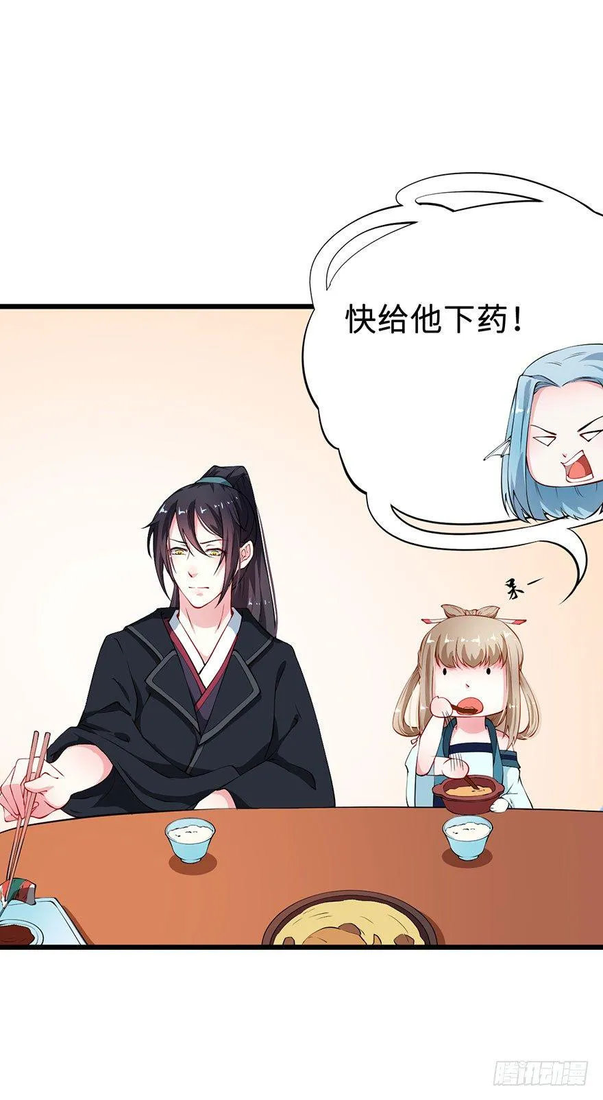 031边吃边聊 第18页