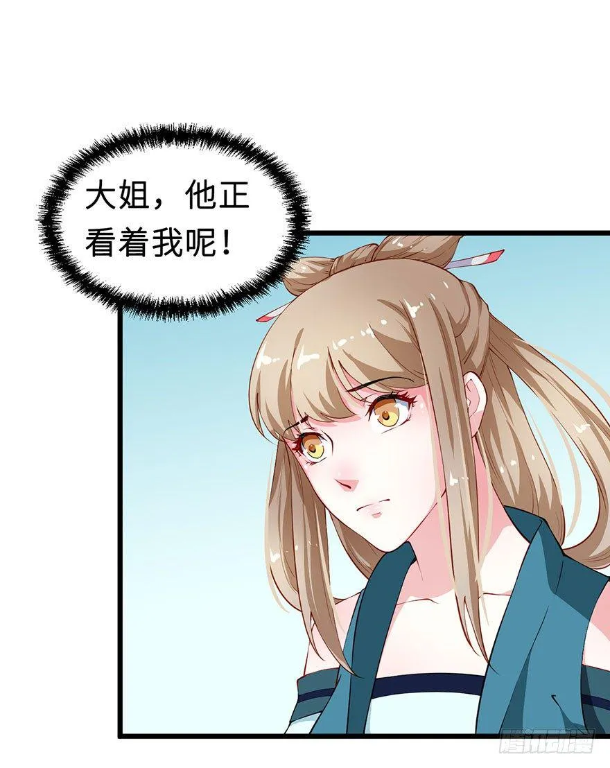 031边吃边聊 第19页