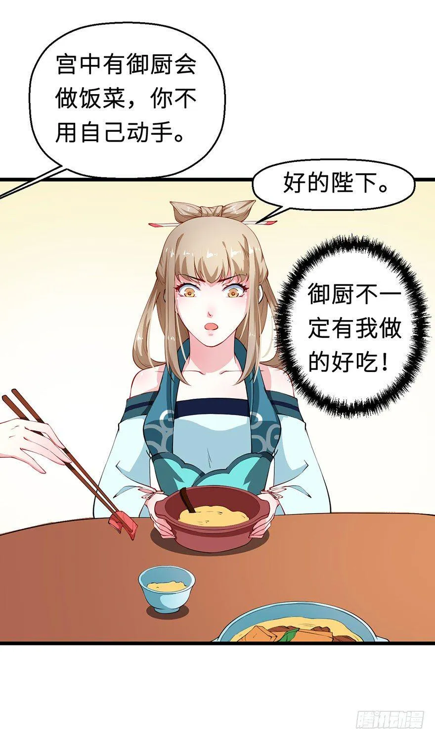 031边吃边聊 第20页