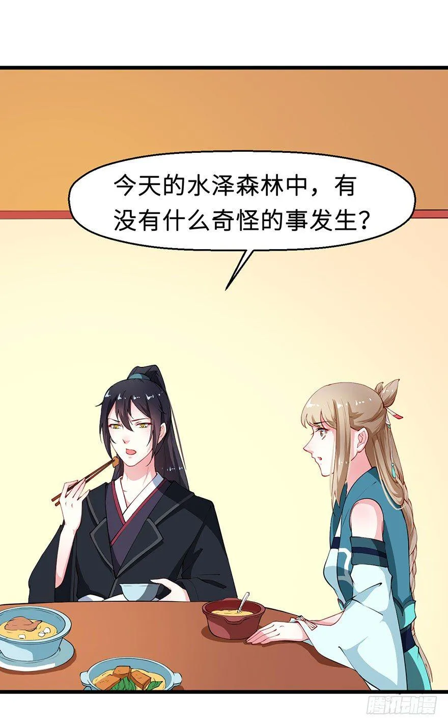 031边吃边聊 第21页