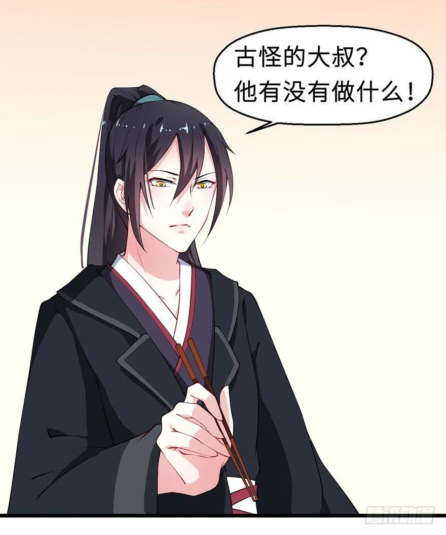 031边吃边聊 第23页