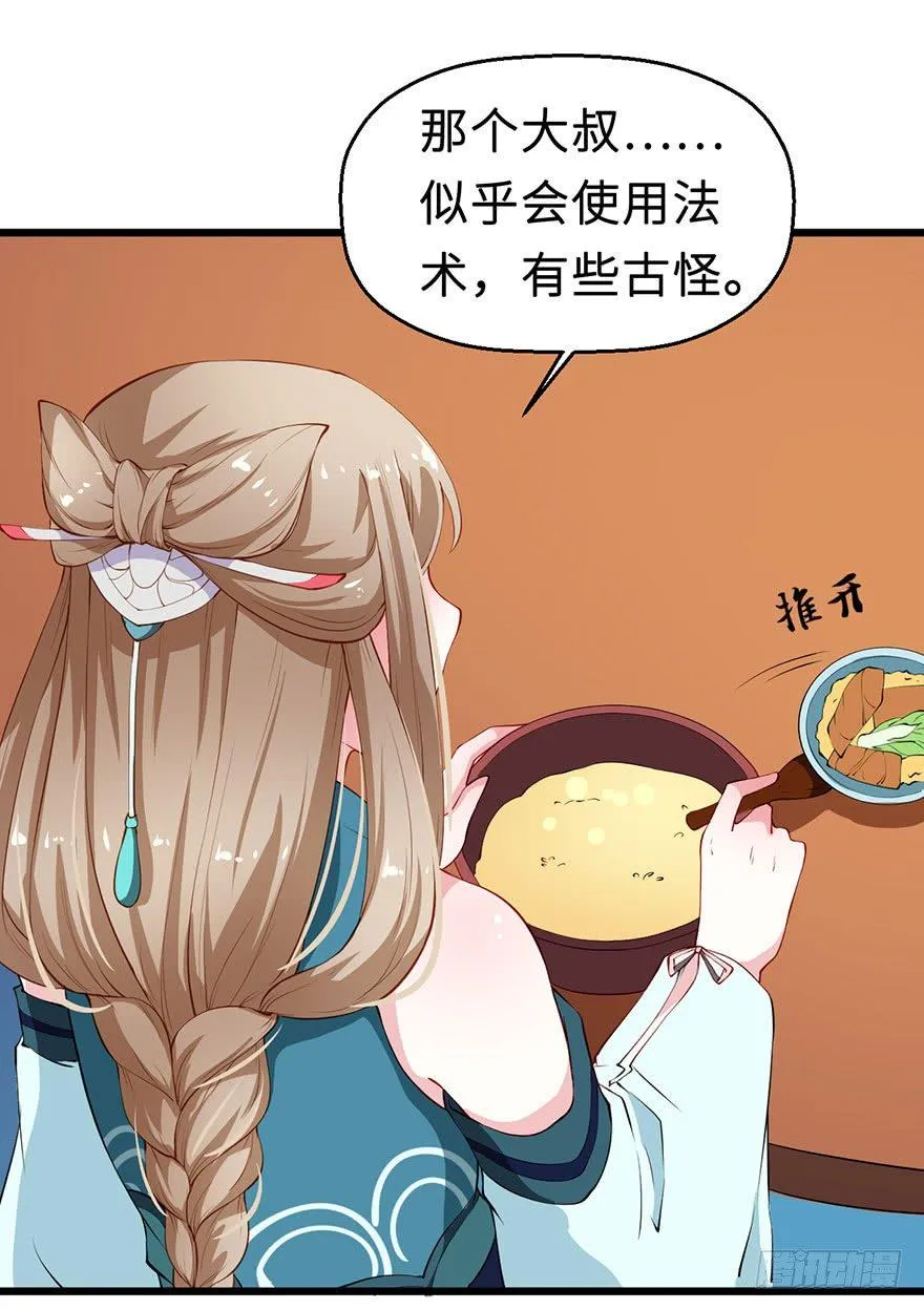031边吃边聊 第24页
