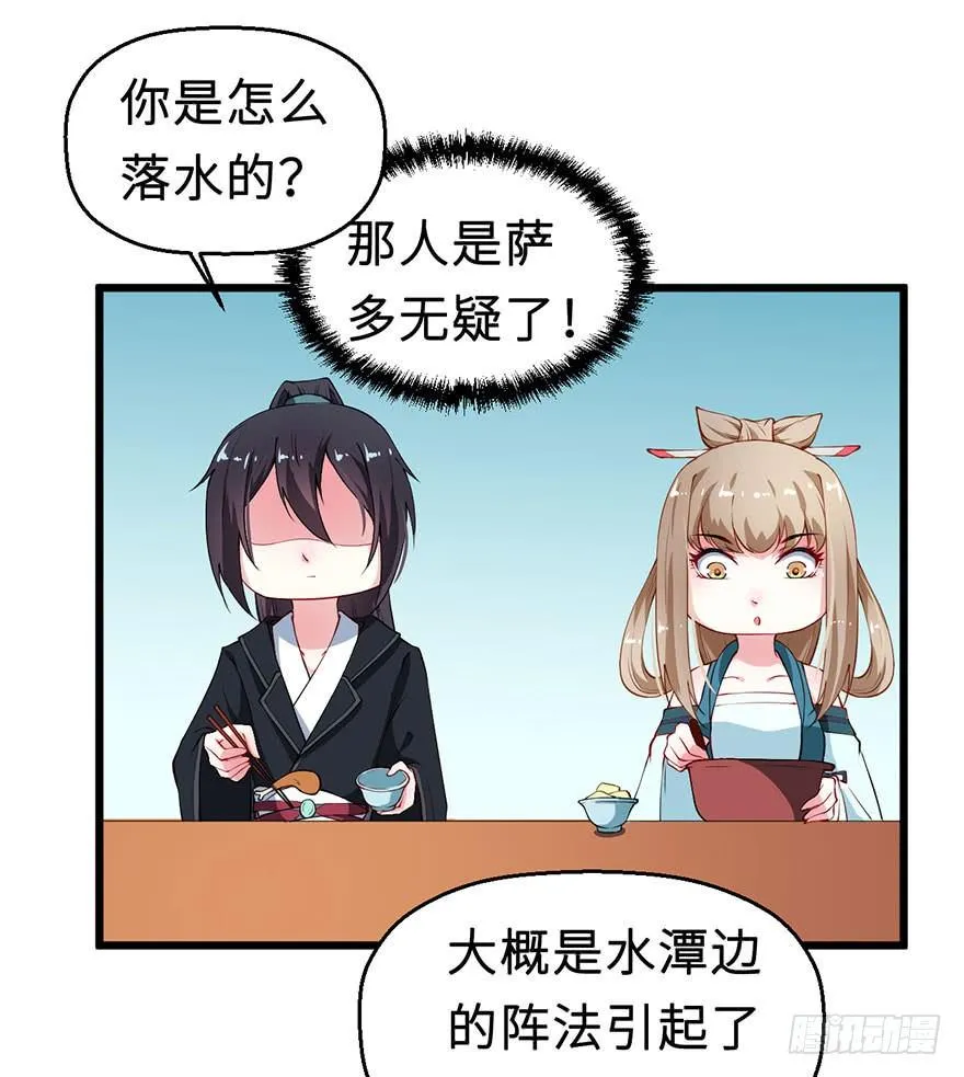 031边吃边聊 第25页